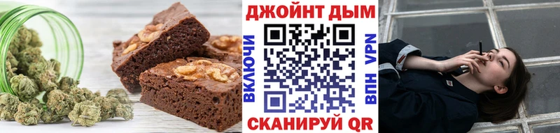 Еда ТГК марихуана  Гвардейск 