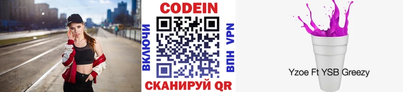 kraken рабочий сайт  Гвардейск  Codein Purple Drank 