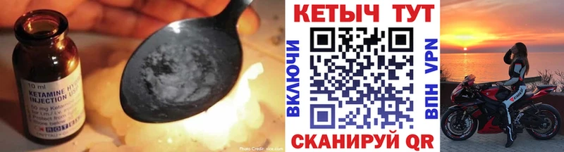 ссылка на мегу маркетплейс  Гвардейск  Кетамин VHQ  закладка 