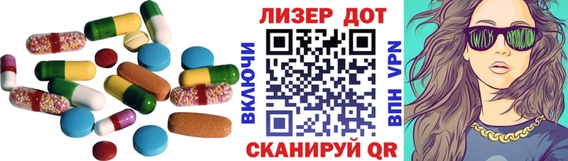 ЛСД экстази ecstasy Гвардейск