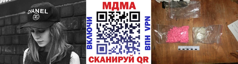 MDMA молли  продажа наркотиков  ОМГ ОМГ   Гвардейск 
