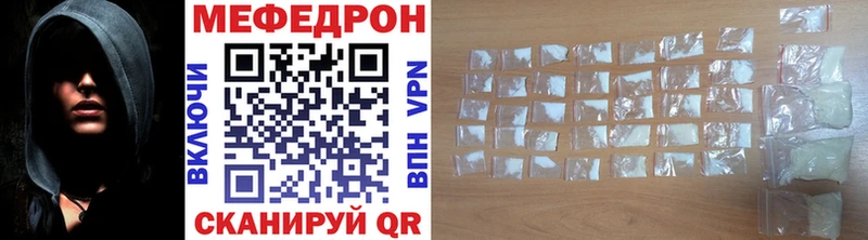 Мефедрон мяу мяу  Гвардейск 