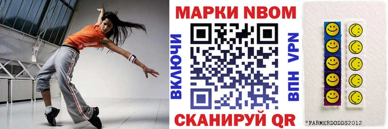 Марки NBOMe 1500мкг  продажа наркотиков  Гвардейск 